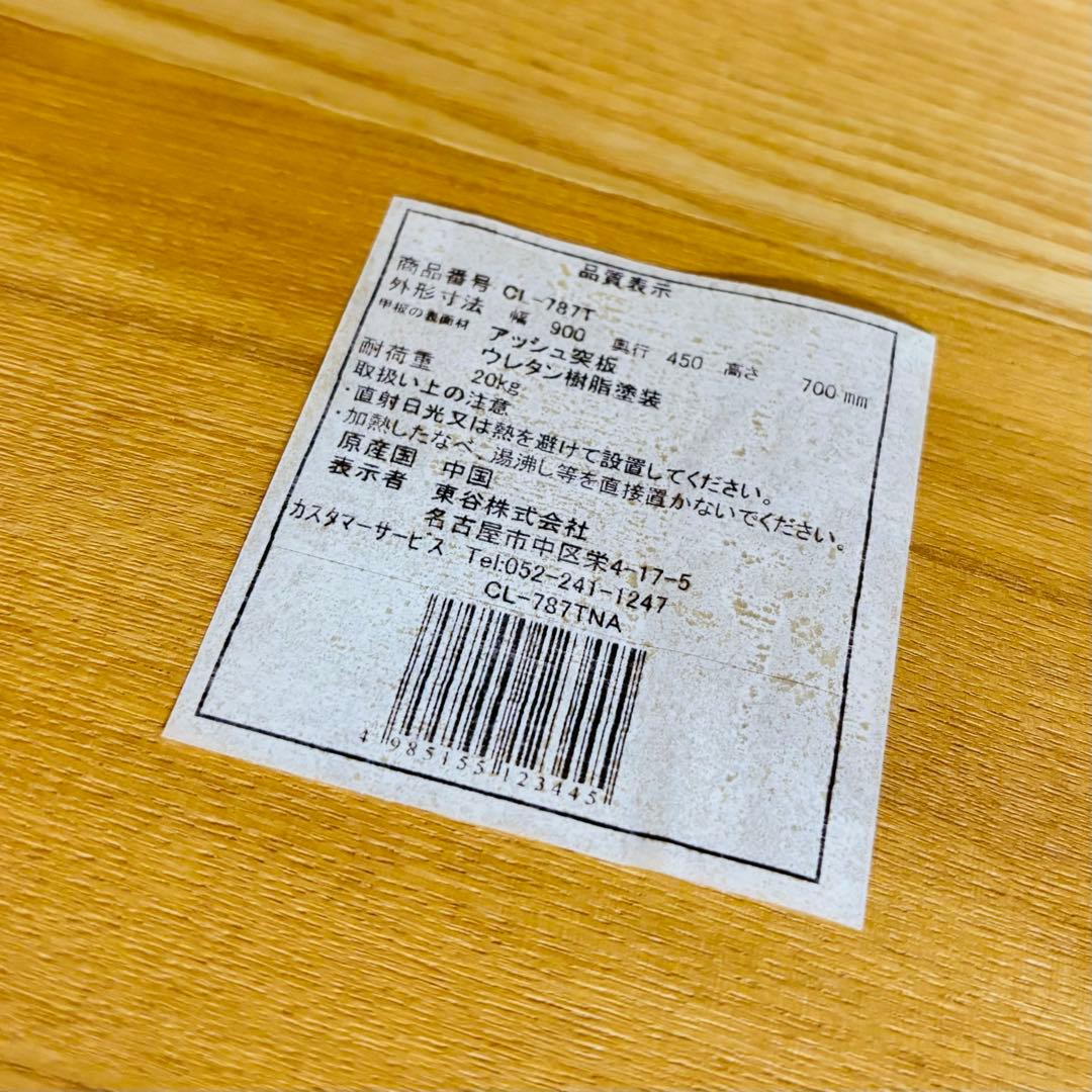 【美品】AZUMAYA 東谷　Canna カンナ　木製デスク　送料込み