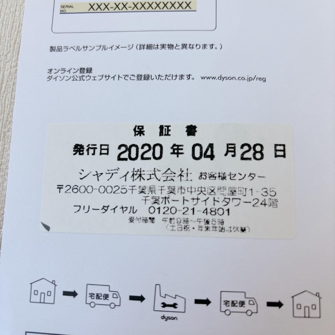 【極美品・未使用級】Dyson V11 Fluffy SV14 ダイソン