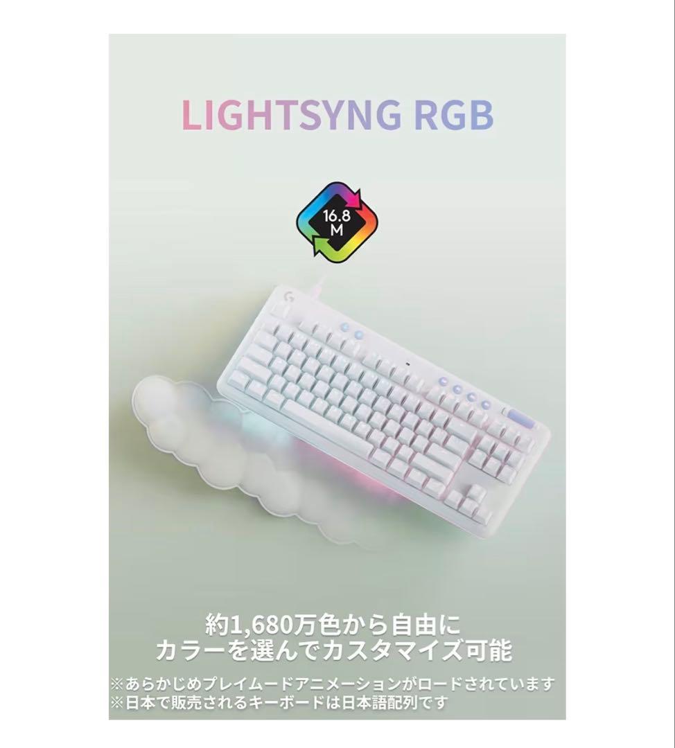 ロジクール オーロラコレクション G713 キーボード (有線) パームレスト