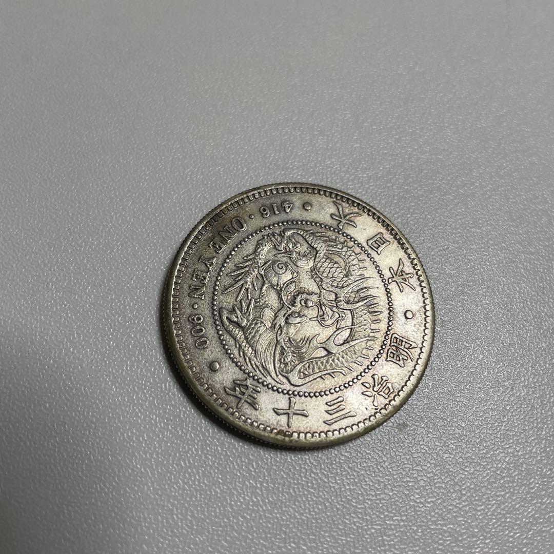 【新一円銀貨(小型)/円銀】明治30年(1897年)発行/銀貨/旧貨幣/古銭