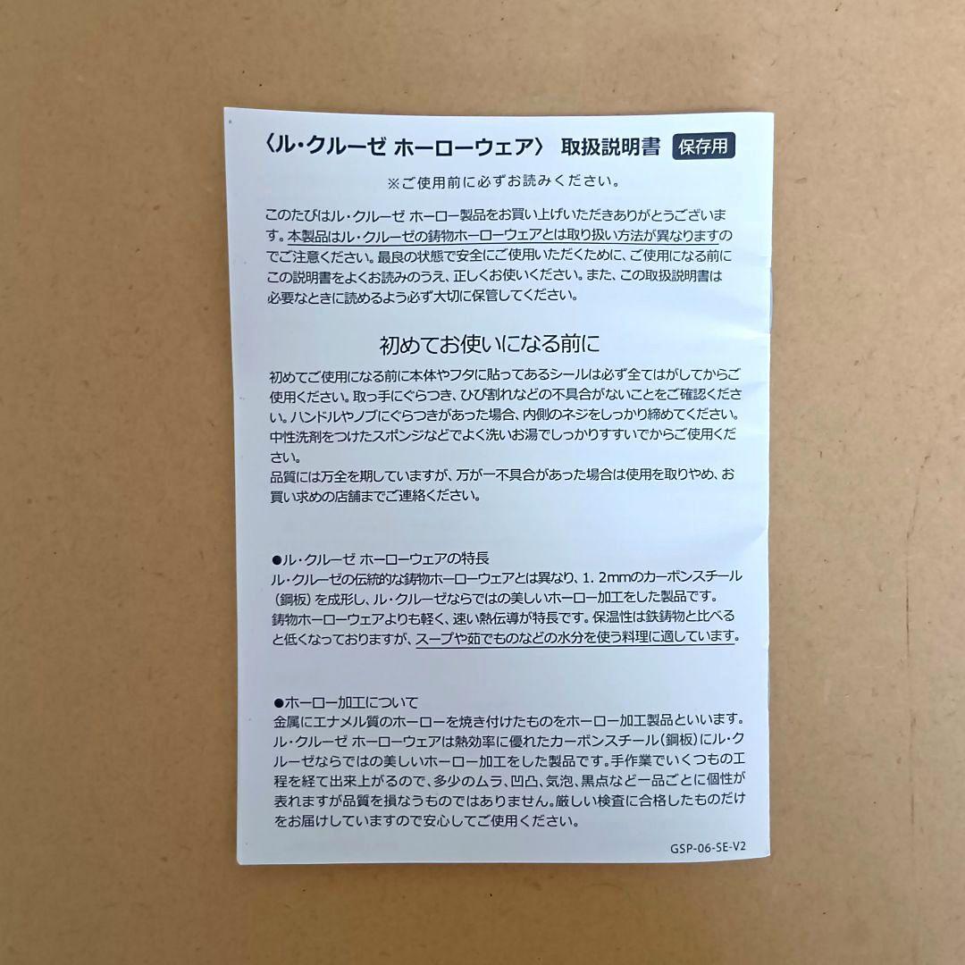 【新品】LE CREUSET EOSソースパン 14cm　セージグリーン