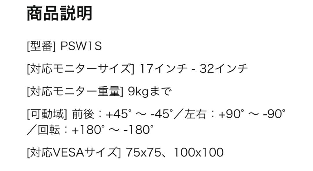 【新品未開封】 モニターアーム Pixio パープル 設置写真あり