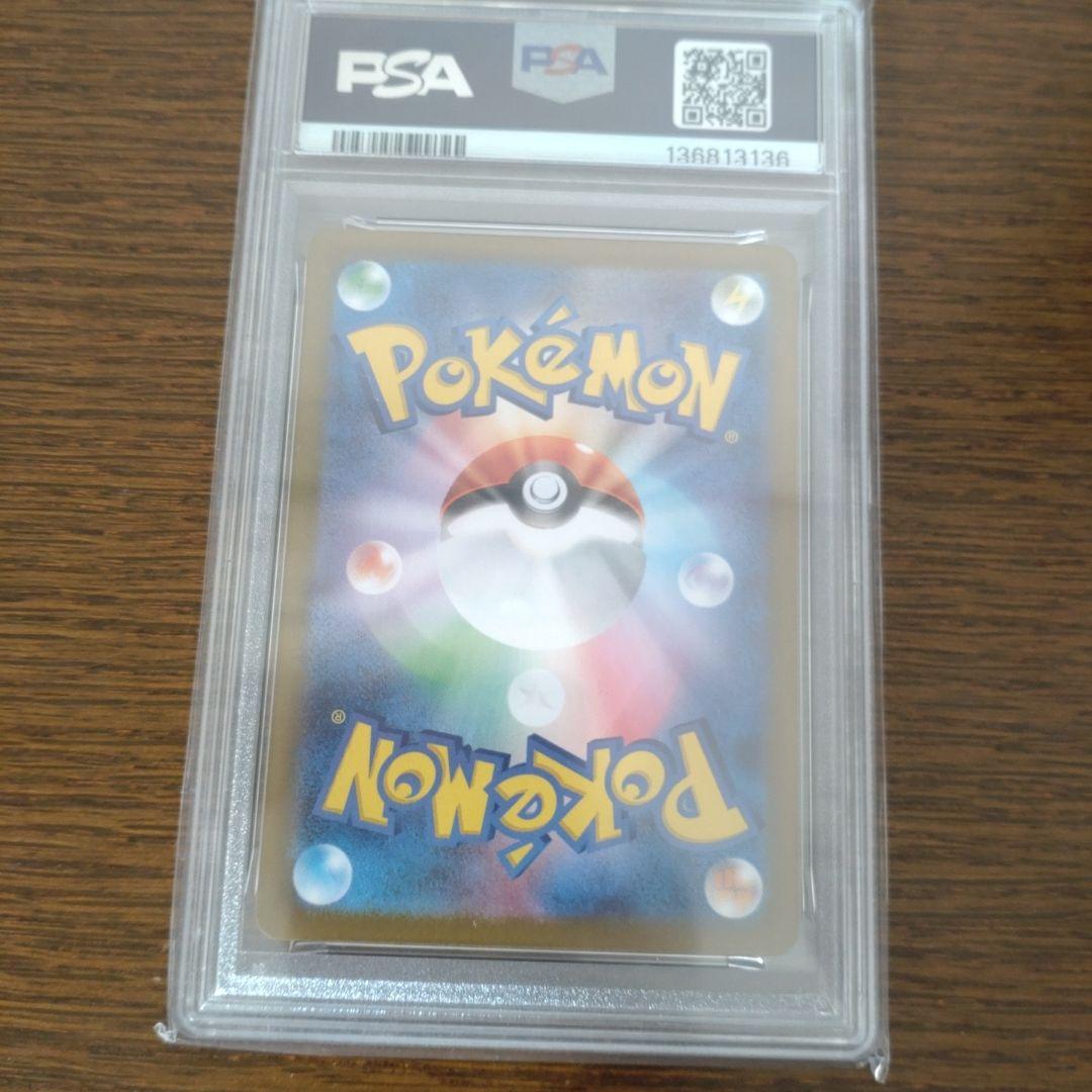 レアコイルAR 　PSA10