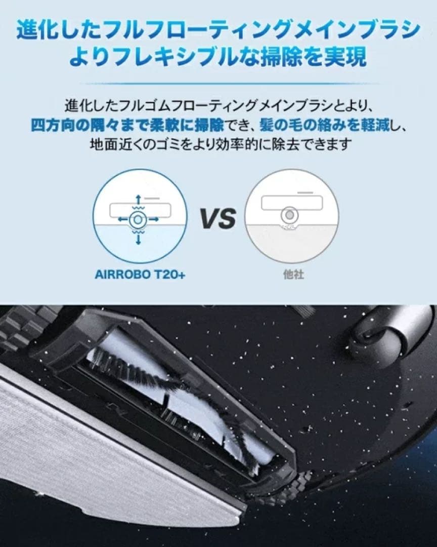 即日発送！【最新式】 AIRROBO T20+ ロボット掃除機 新品未使用品！