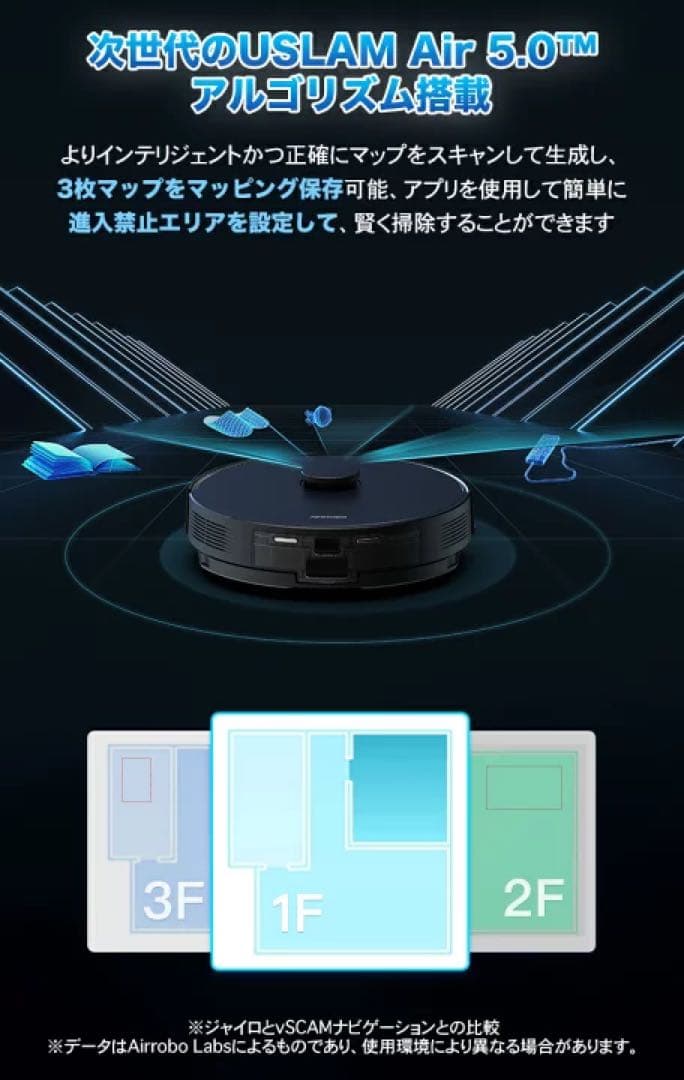 即日発送！【最新式】 AIRROBO T20+ ロボット掃除機 新品未使用品！