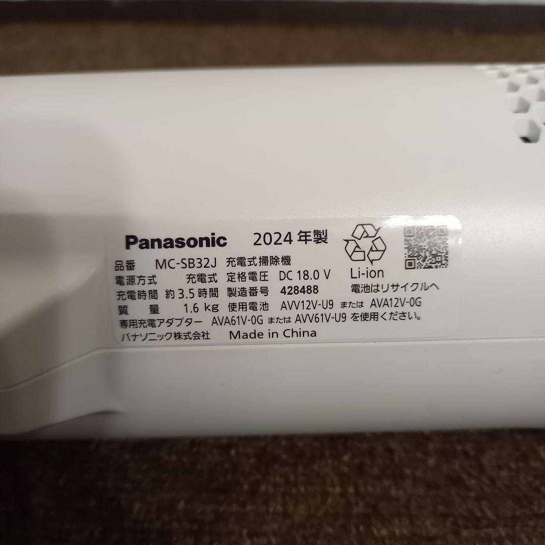 【極美品】2024年製品 パナソニック 掃除機 MC-SB32J-W 充電式