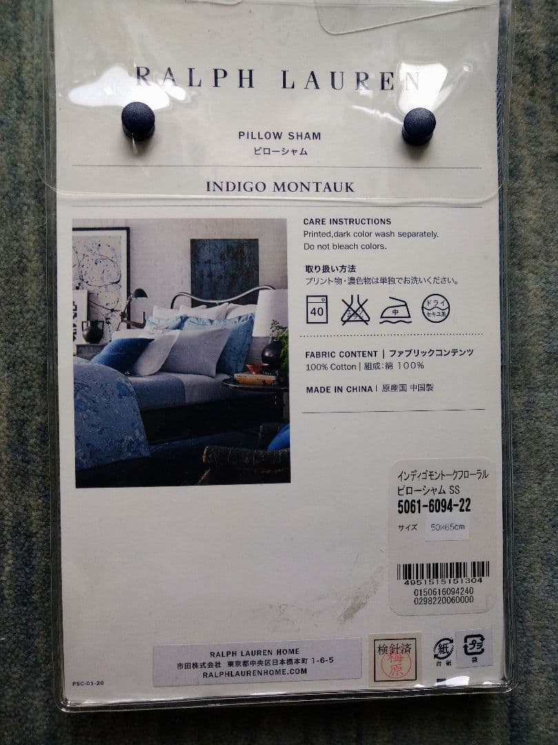 Ralph Lauren Indigo Montauk ピローシャム50×65