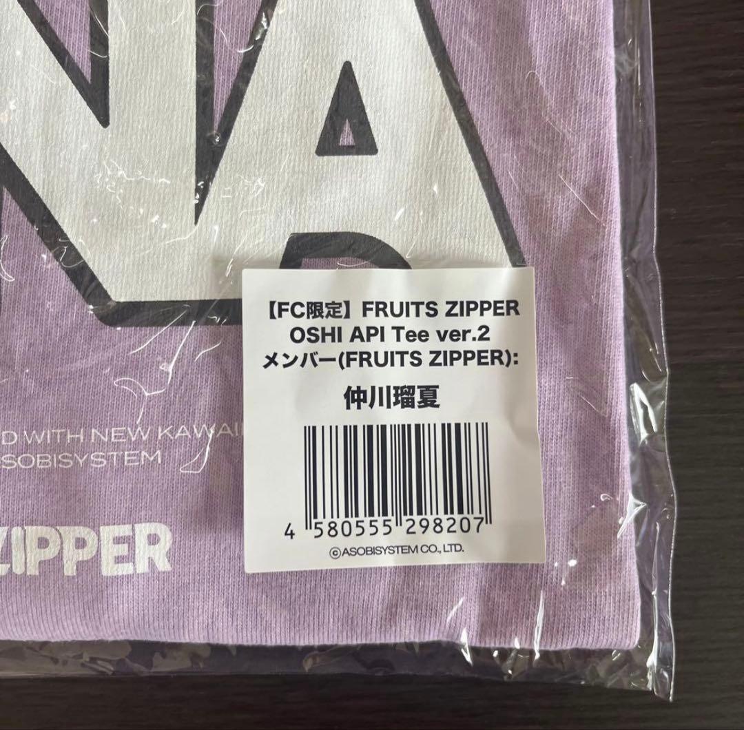 FRUITS ZIPPER 推しアピTシャツver.2 仲川瑠夏