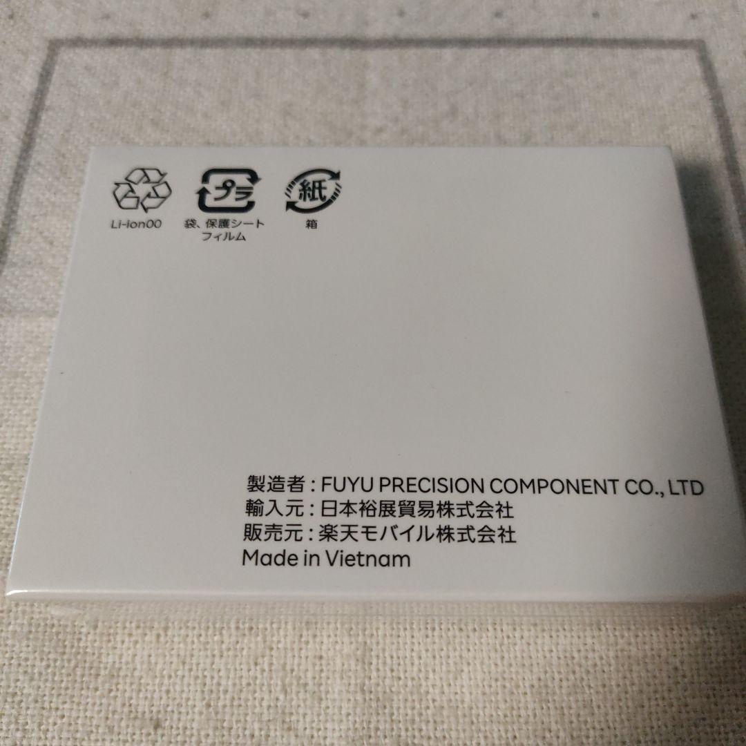 Rakuten WiFi Pocket Platinum　新品未開封品