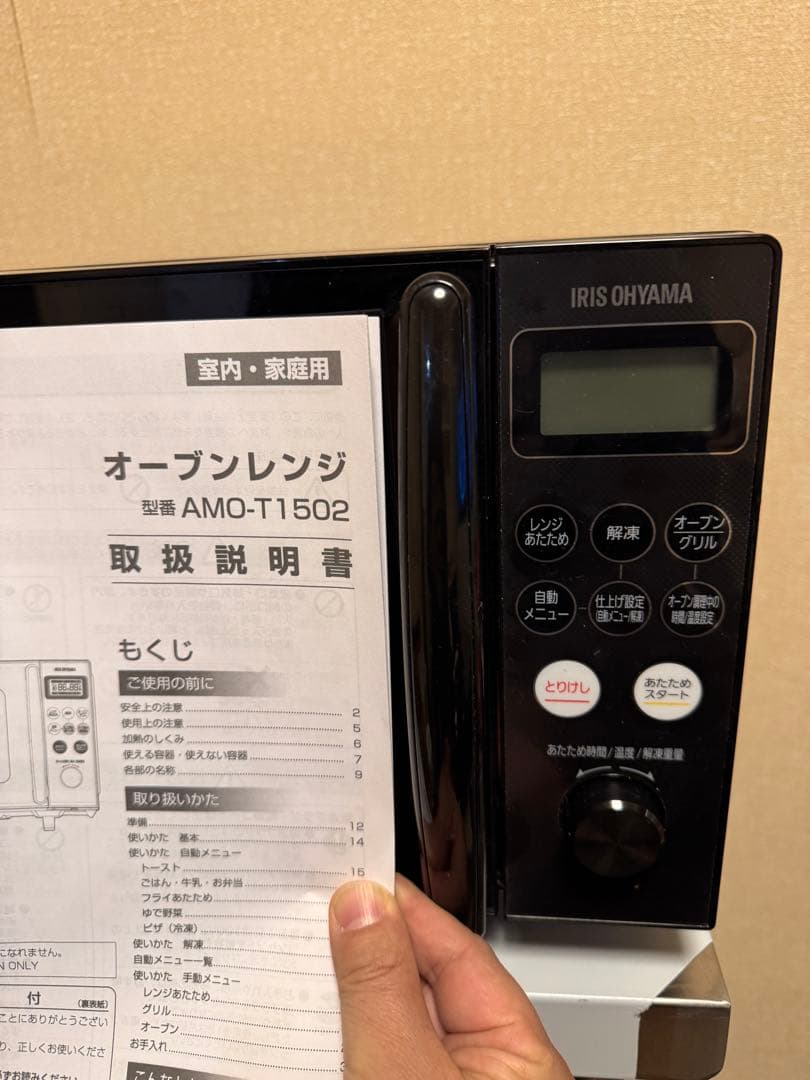 【2025年購入】IRIS OHYAMA オーブンレンジ AMO-T1502