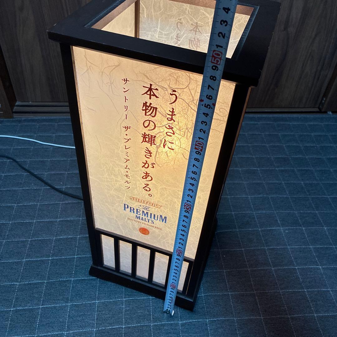 SUNTORY プレミアムモルツ 行灯 スタンドライト