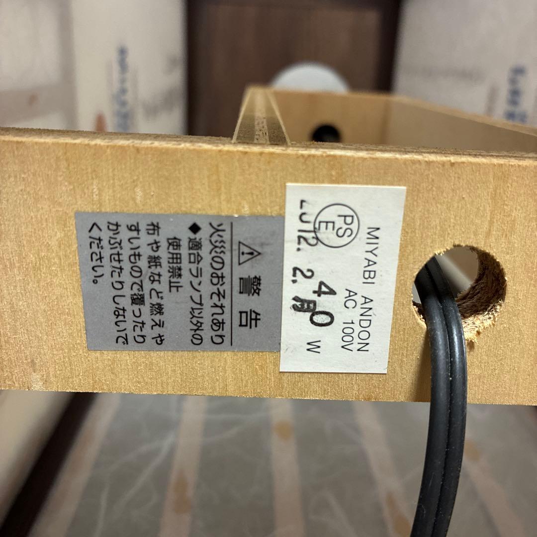 SUNTORY プレミアムモルツ 行灯 スタンドライト