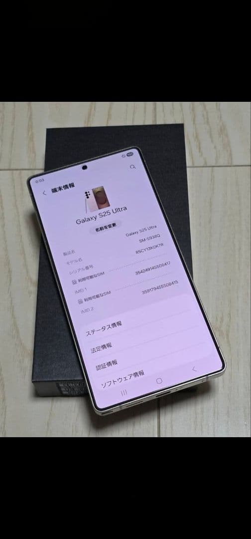 Galaxy S25 Ultra 国内版1TB ピンクゴールド