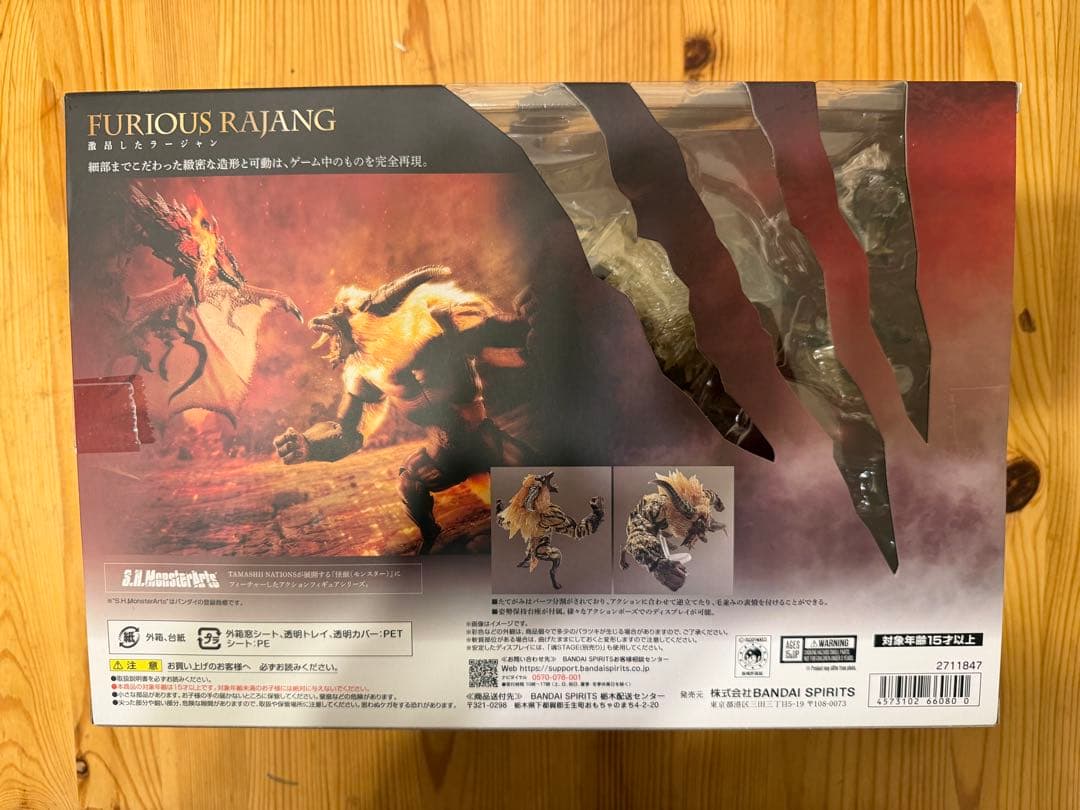 S.H.MonsterArts モンスターハンター　激昂したラージャン