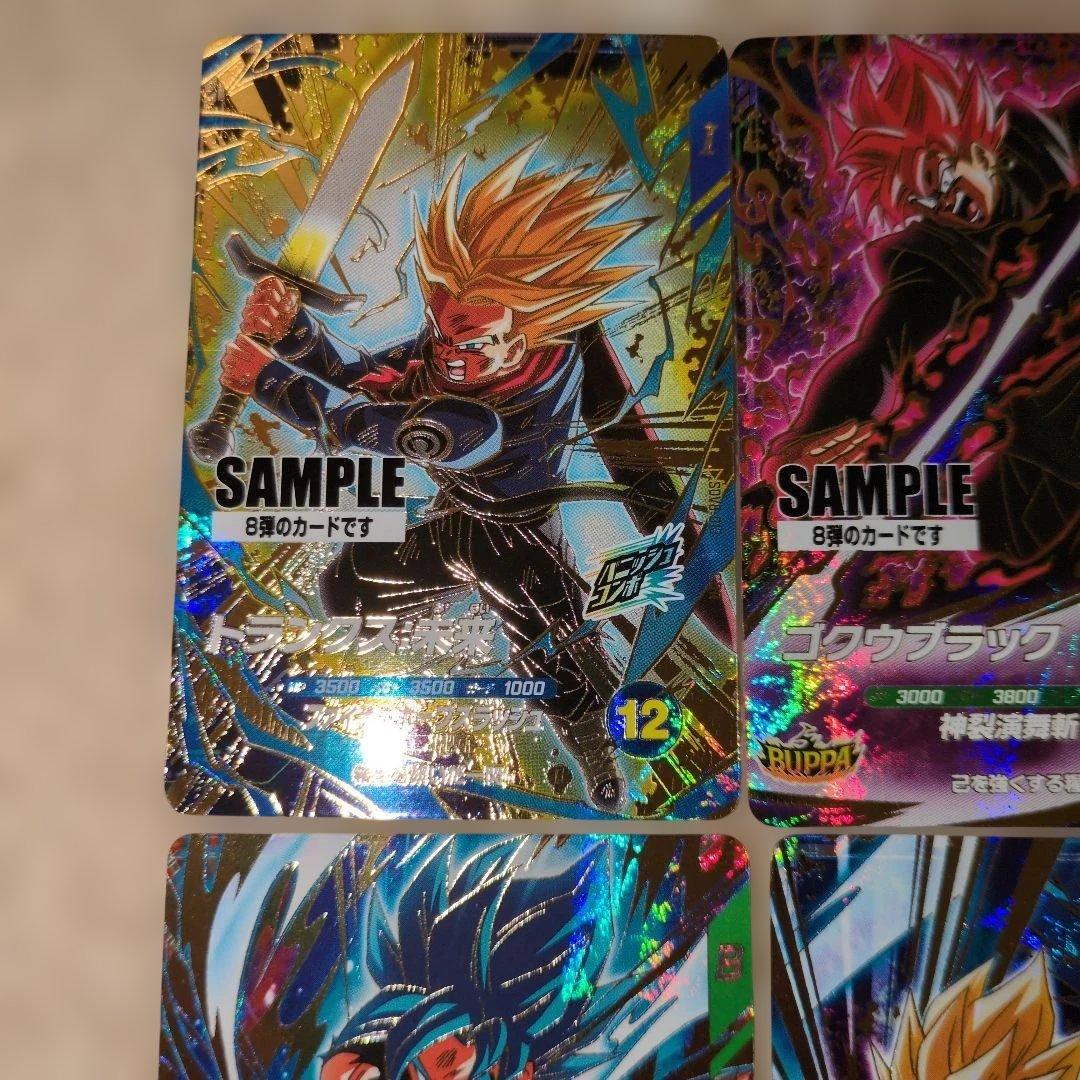ドラゴンボールスーパーダイバーズ　8弾サンプルカード　6枚セット