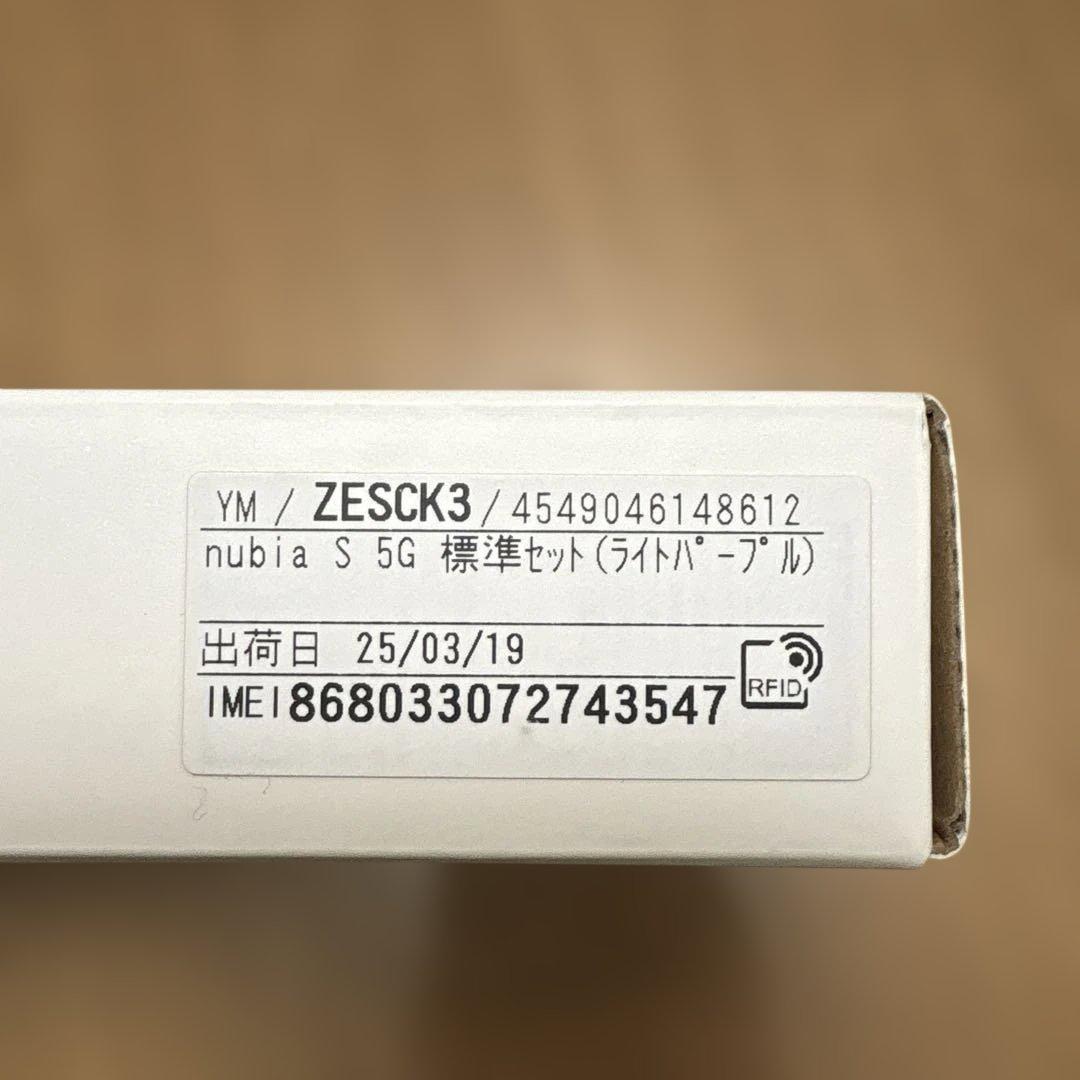 2025年3月出荷分nubia S 5G ライトパープル Y!mobile