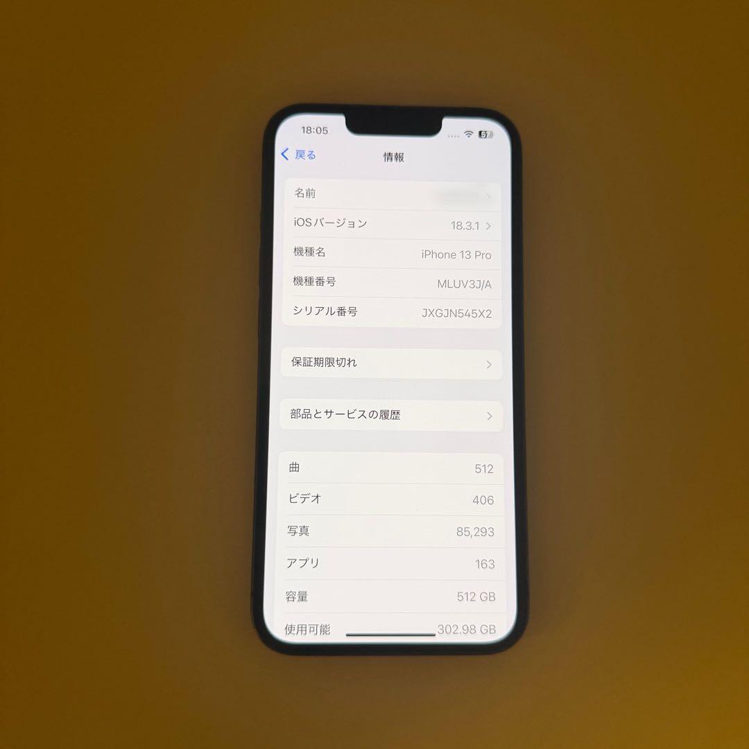 【極美品】Apple iPhone 13 Pro グラファイト 本体