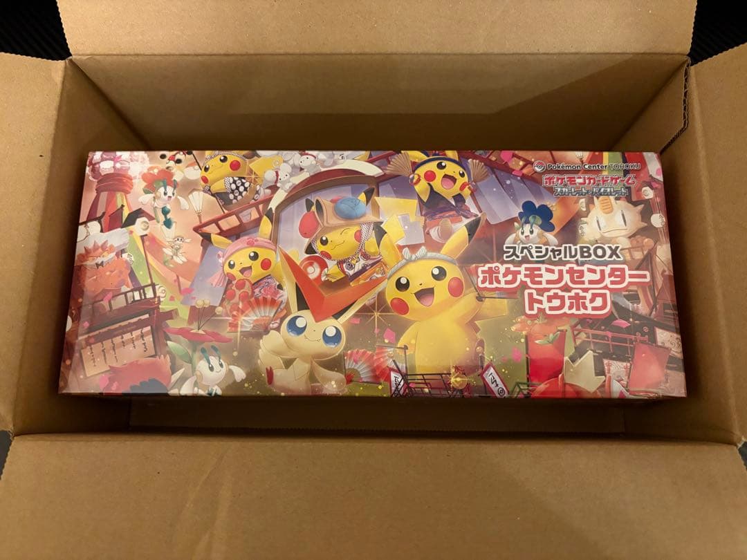 ポケモンセンター スペシャルBOX 3種セット