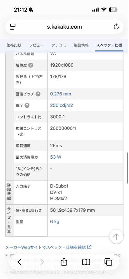 BENQ EW2420 LED モニター