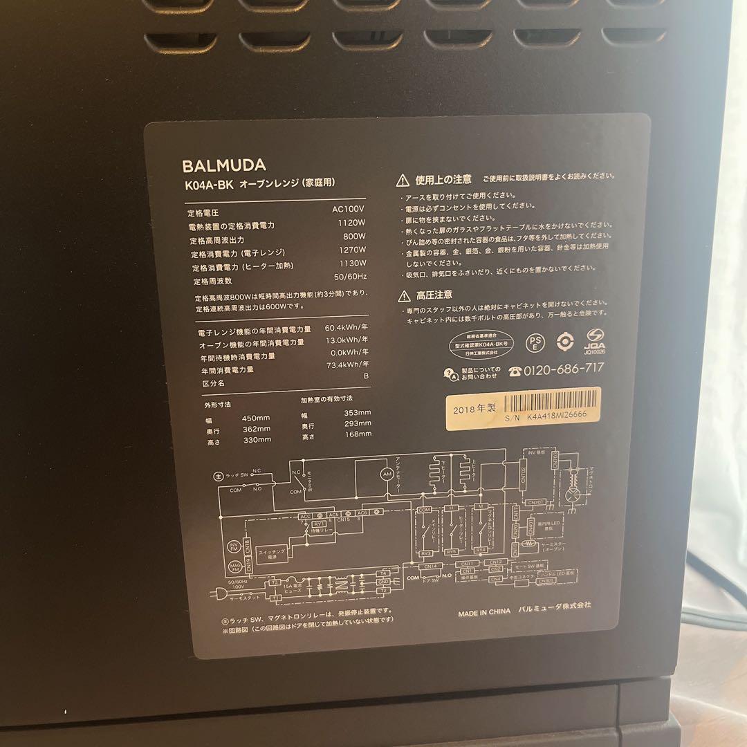 【ジャンク品】BALMUDA ブラック オーブンレンジ