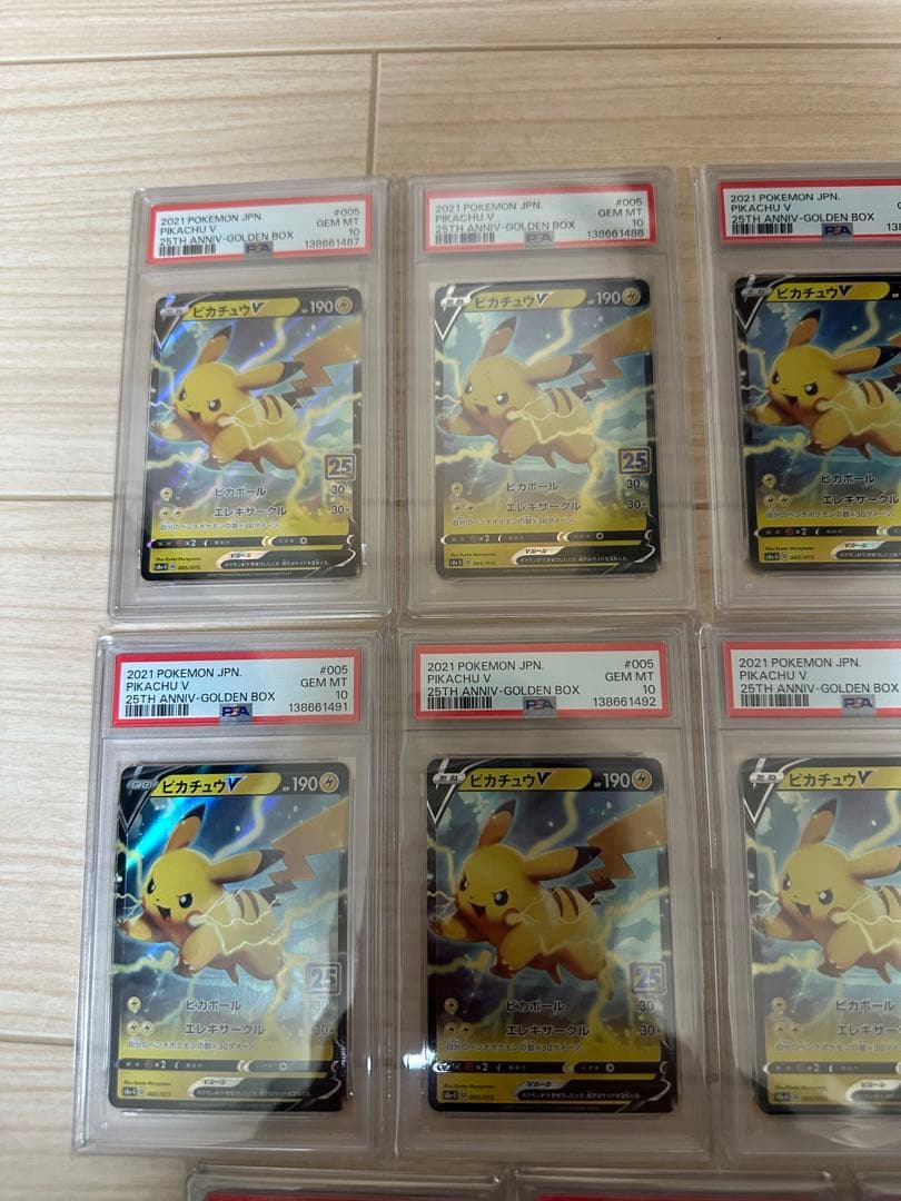【PSA10】ピカチュウ V 25th 11連番