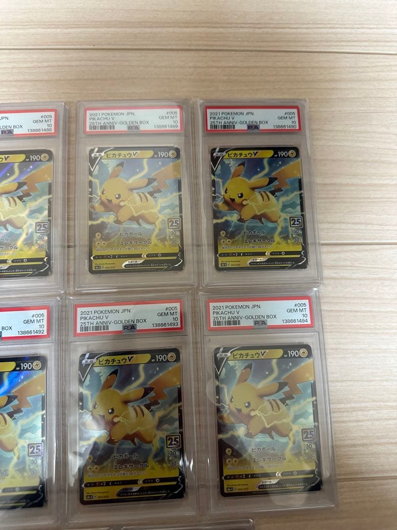 【PSA10】ピカチュウ V 25th 11連番