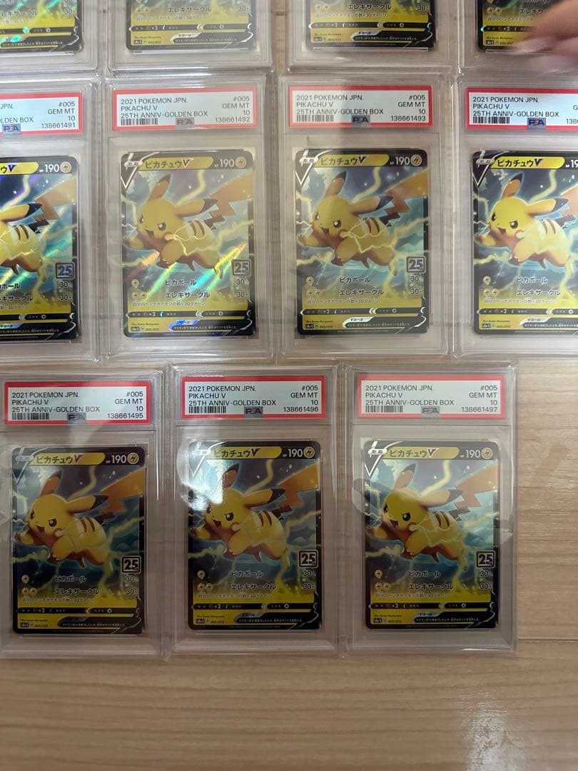 【PSA10】ピカチュウ V 25th 11連番