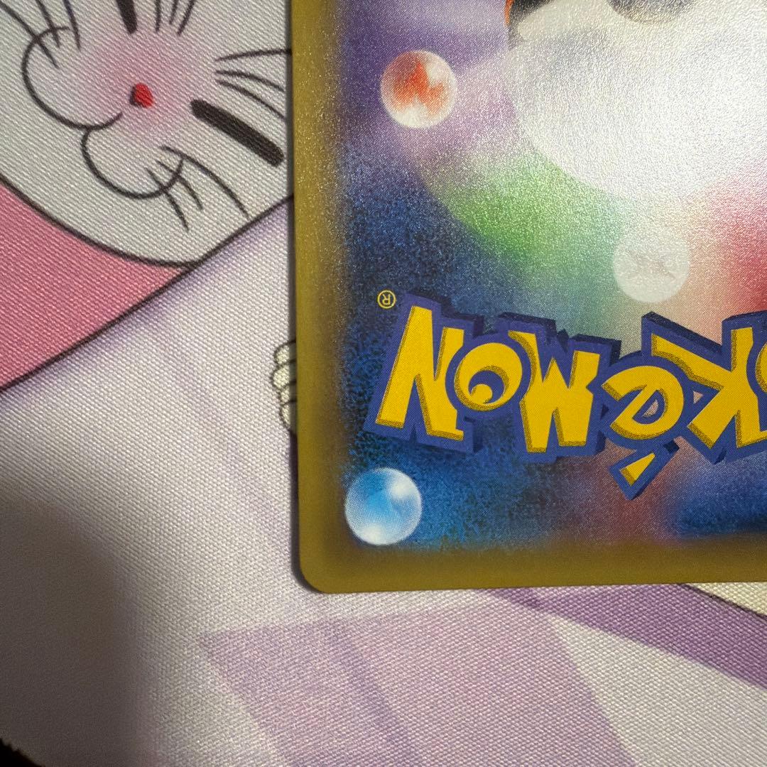 お誕生日ピカチュウ 25th 007/025