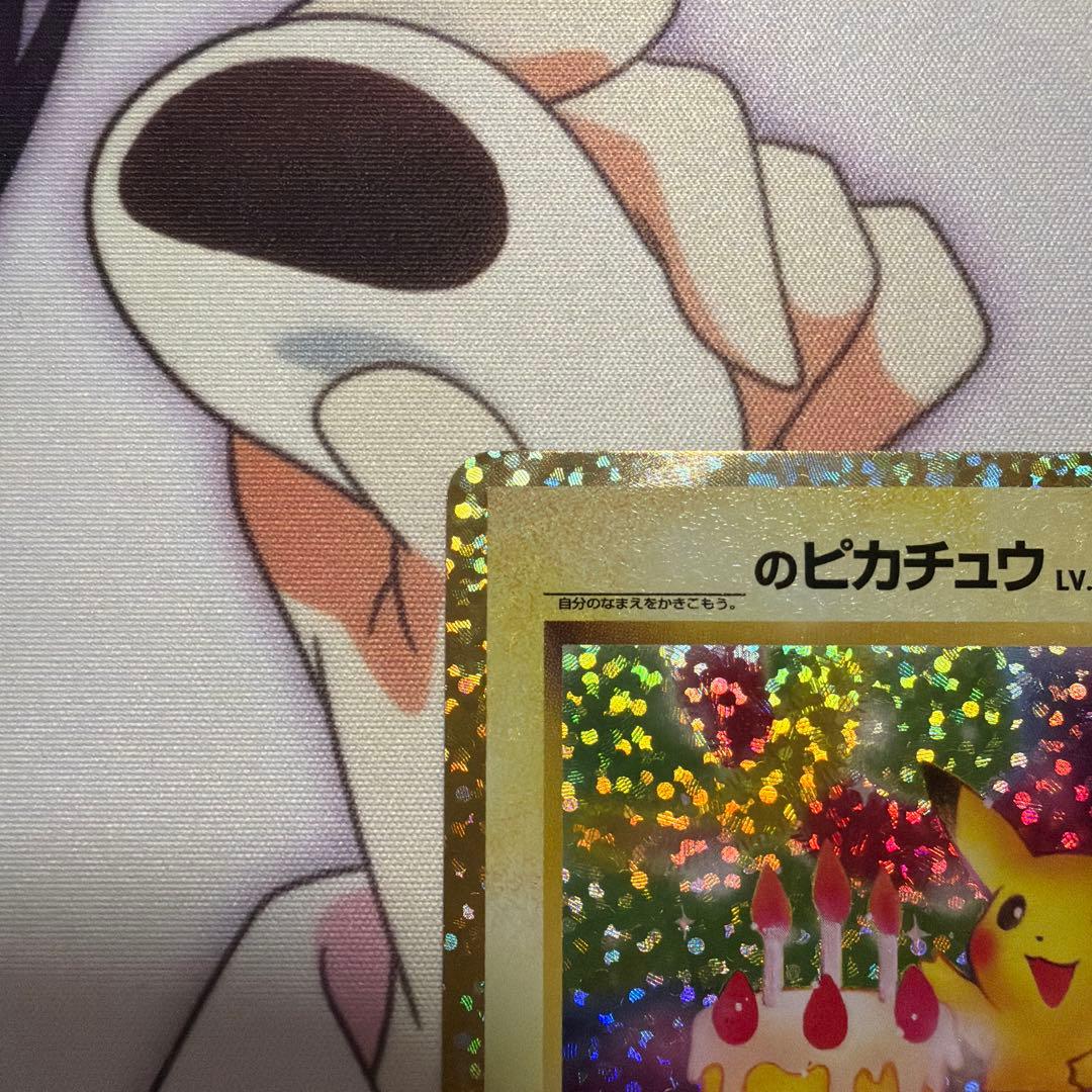 お誕生日ピカチュウ 25th 007/025
