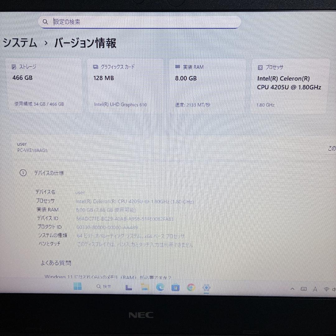 美品 NEC DVDドライブ 初期設定済 ノートパソコン Windows11