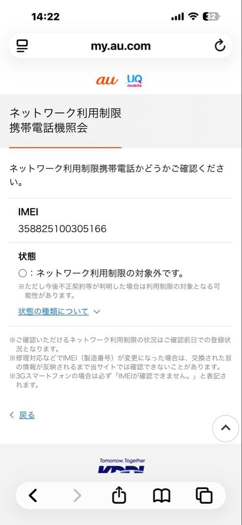 Galaxy Note10+ ジャンク品