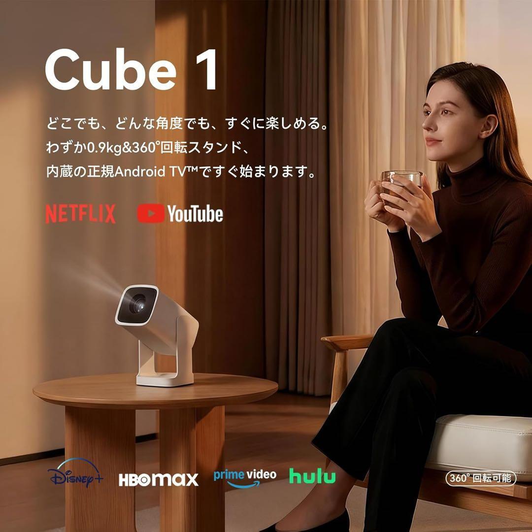 Wanbo Cube 1 Pro プロジェクター 小型 Android TV搭載