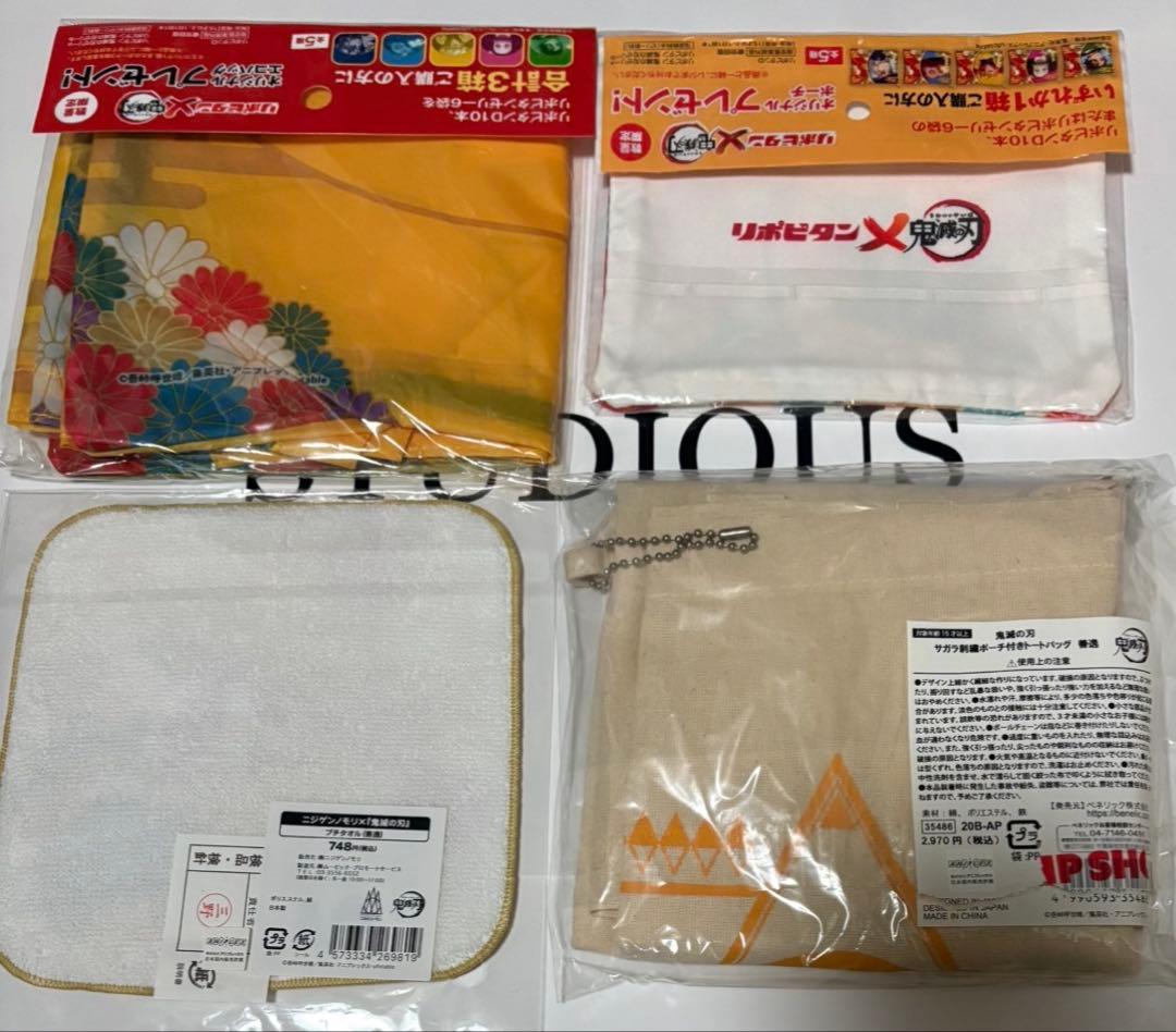 我妻善逸セット