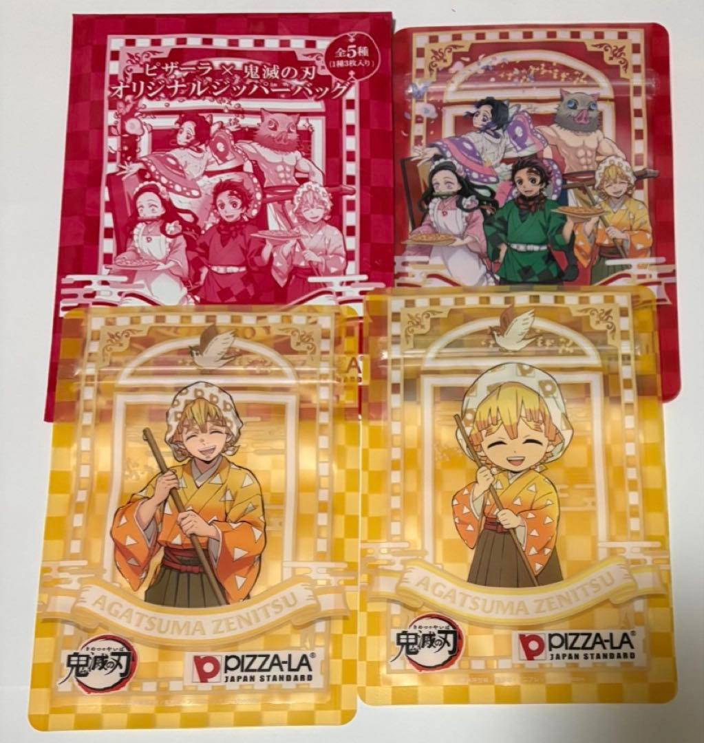 我妻善逸セット