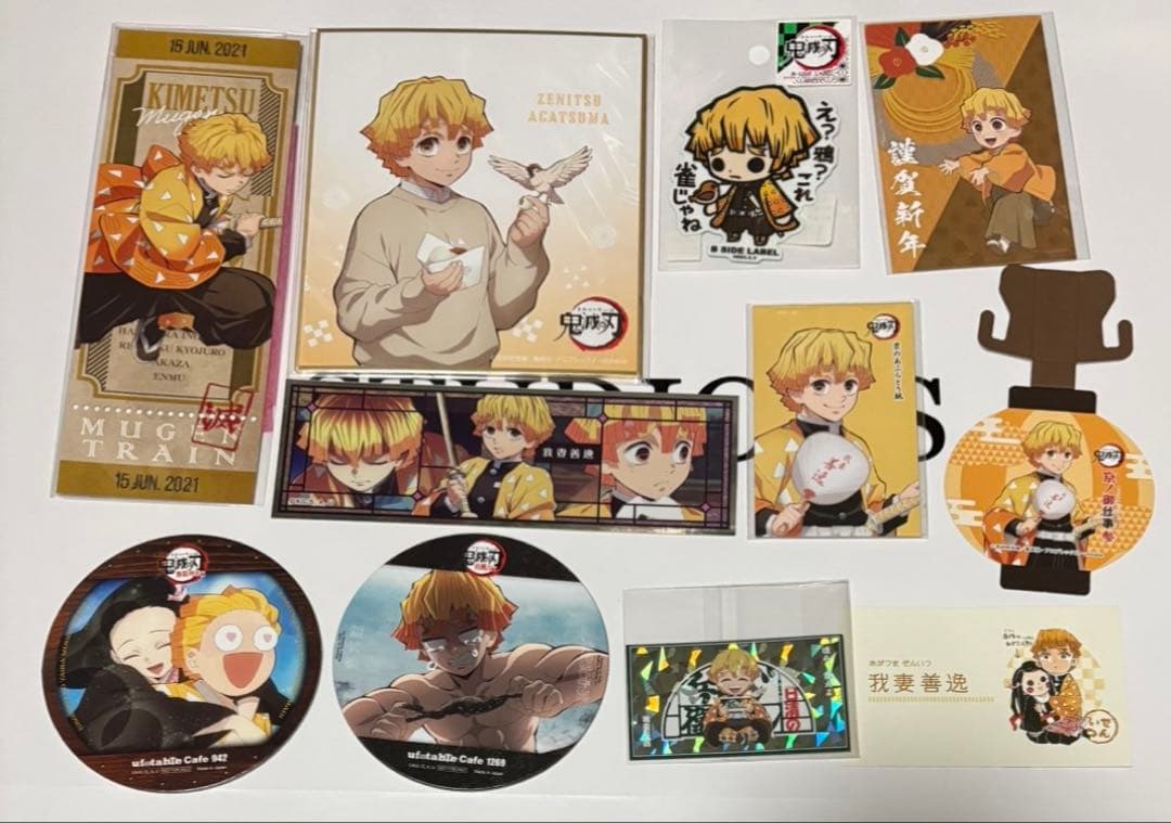 我妻善逸セット