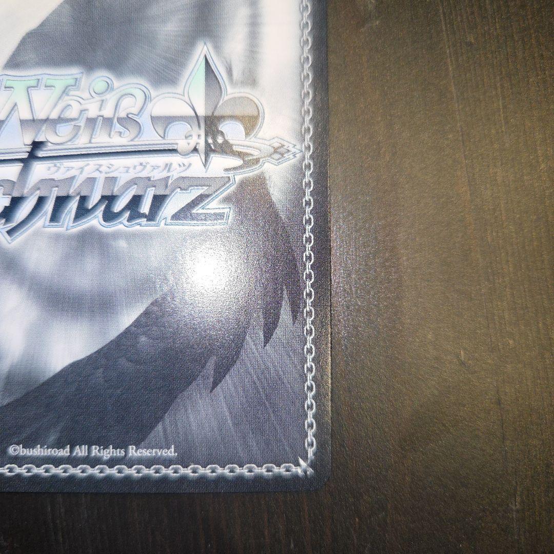 ヴァイスシュヴァルツ　ホロライブ SSP ありがチュー！ハコス・ベールズ『美品』