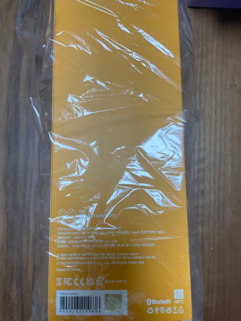 新品未開封 RIIZE OFFICIAL LIGHT STICK ペンライト