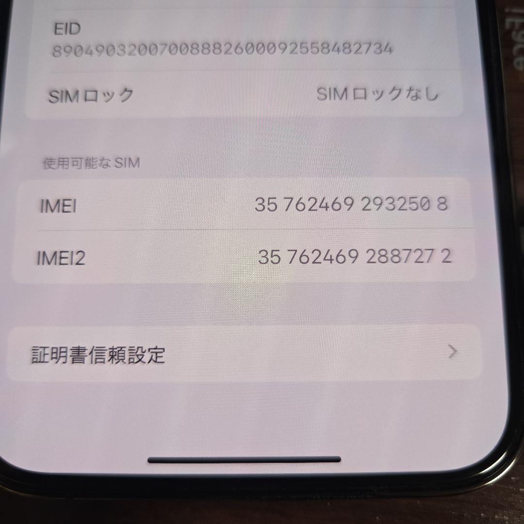 【美品】Apple iPhone 13 Pro Max