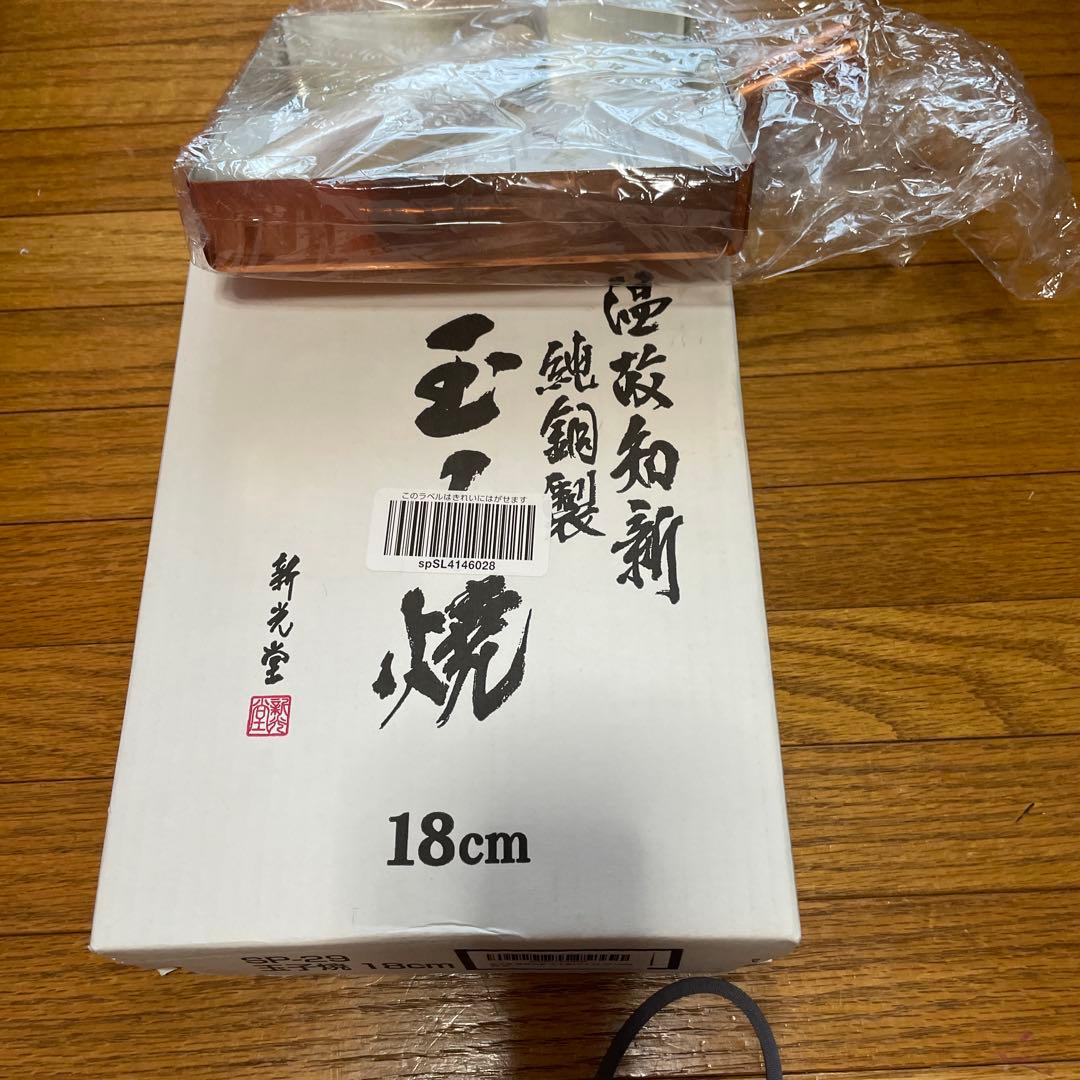 新光堂　銅製　卵焼きフライパン