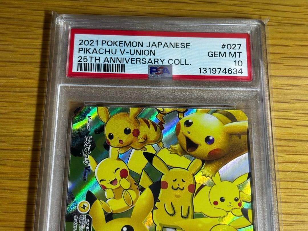 ピカチュウV-UNION RRR 028/028 左下