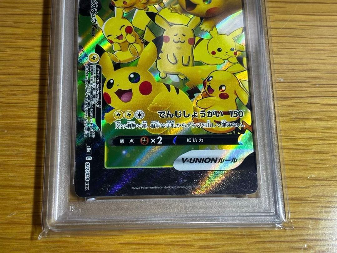 ピカチュウV-UNION RRR 028/028 左下