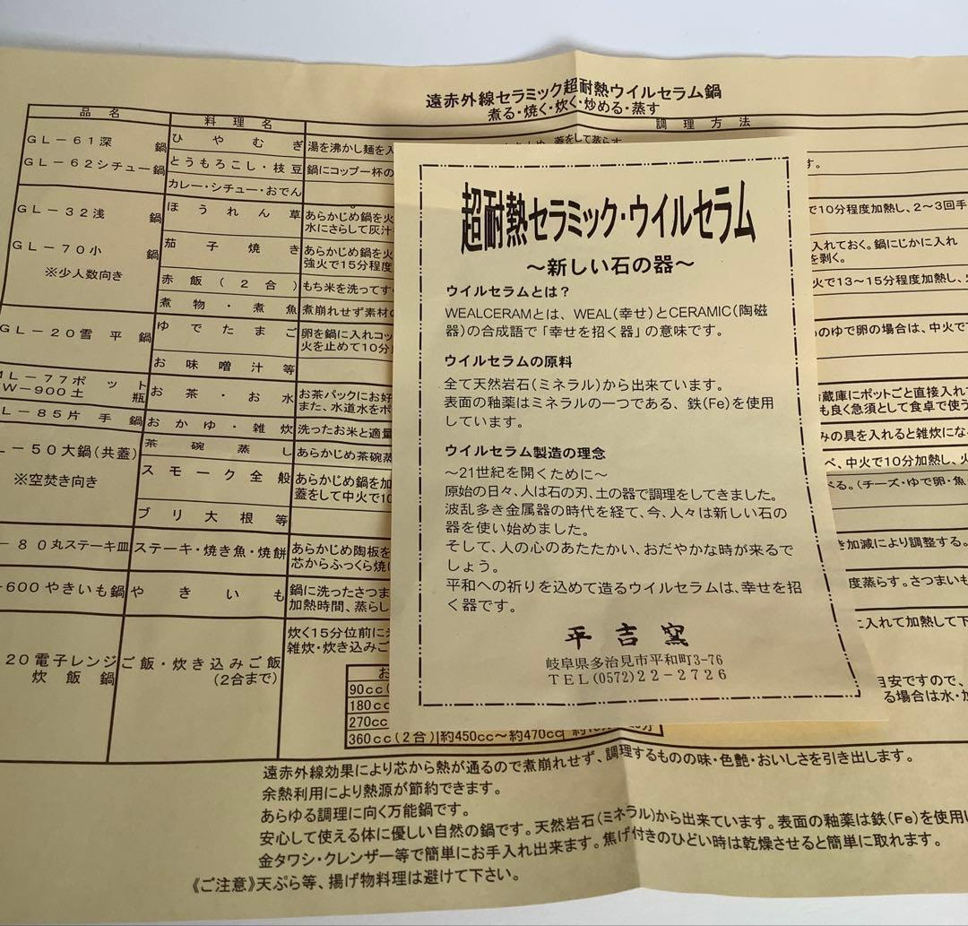 ウィルセラム　片手鍋