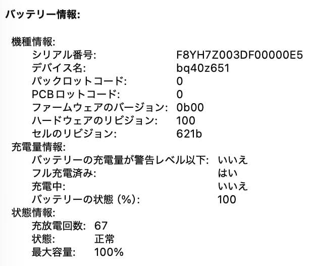 【箱あり/美品】MacBook Pro14インチ M3 Max 36GB 1TB