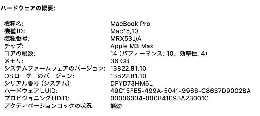 【箱あり/美品】MacBook Pro14インチ M3 Max 36GB 1TB
