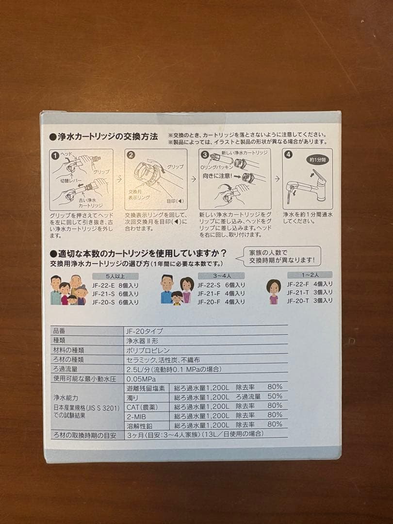 ⭐︎新品⭐︎INAX 浄水器カートリッジ JF-20 3本入り　※＋1本プレゼント‼︎