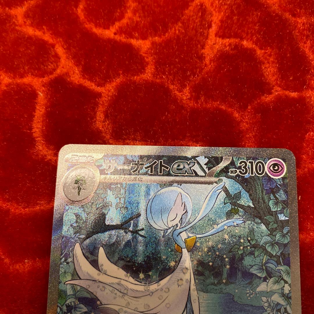 サーナイトEX HP310 SAR ポケモンカード