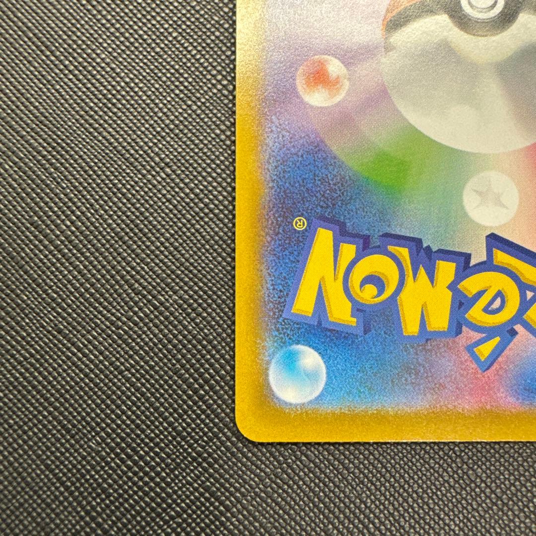 【早い者勝ち】メガラティアスex SAR M1S 088/063