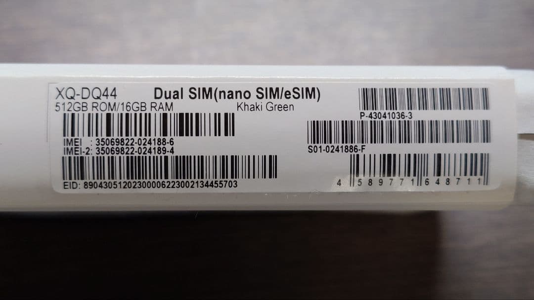 【SIMフリー】SONY Xperia 1 V XQ-DQ44 カーキグリーン