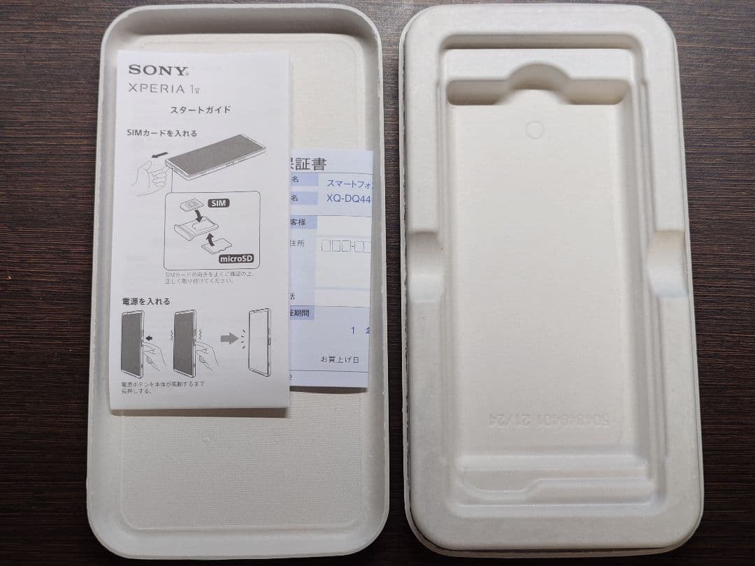 【SIMフリー】SONY Xperia 1 V XQ-DQ44 カーキグリーン