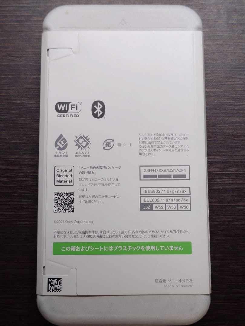 【SIMフリー】SONY Xperia 1 V XQ-DQ44 カーキグリーン